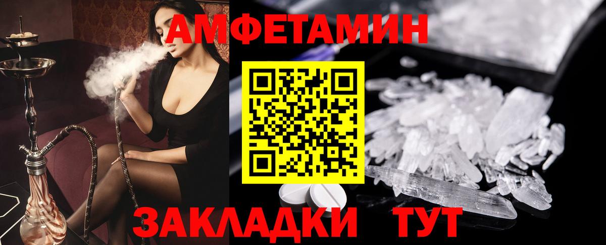 Урус-Мартан  Amphetamine Premium  Вход с VPN 