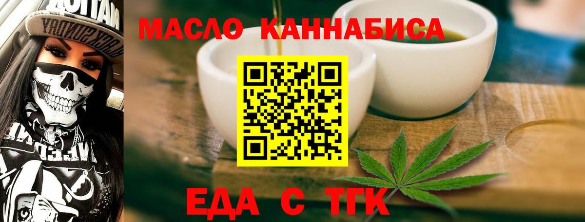 Печенье с ТГК марихуана  Вход с VPN  Урус-Мартан 
