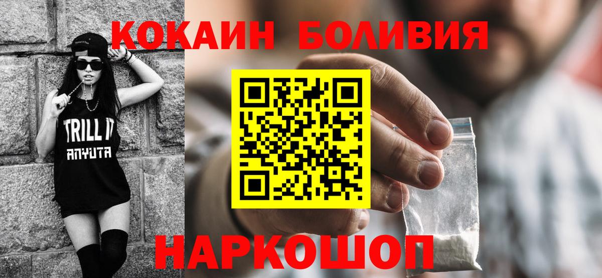 Cocaine  КОКАИН Fish Scale  Урус-Мартан  Вход с VPN  Cocaine FishScale 