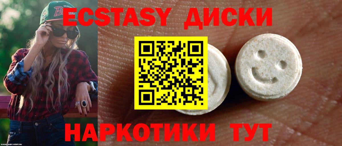 ЭКСТАЗИ 99% Урус-Мартан
