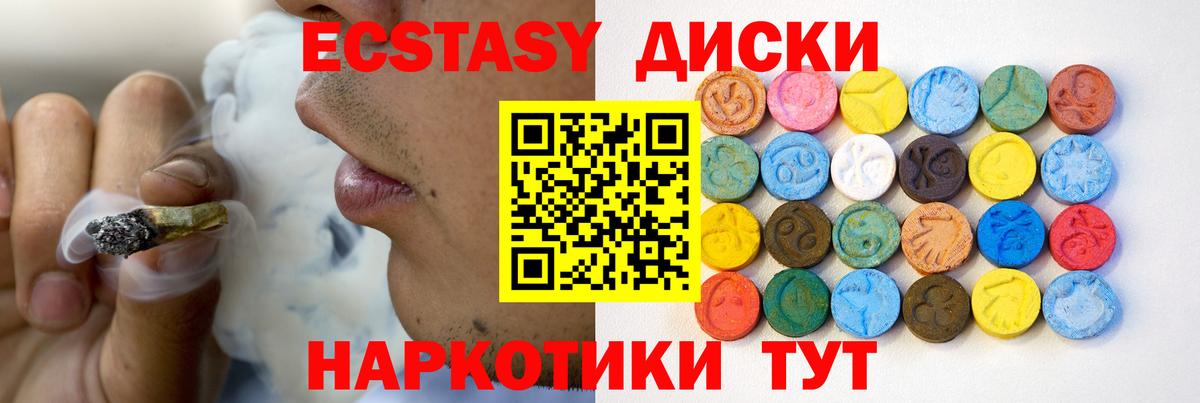 Ecstasy  Ecstasy 280мг  Вход с VPN  blacksprut зеркало  Урус-Мартан 