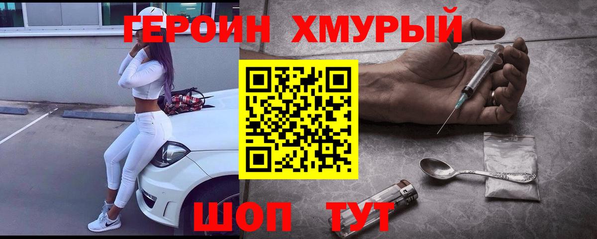 ГЕРОИН афганец Урус-Мартан