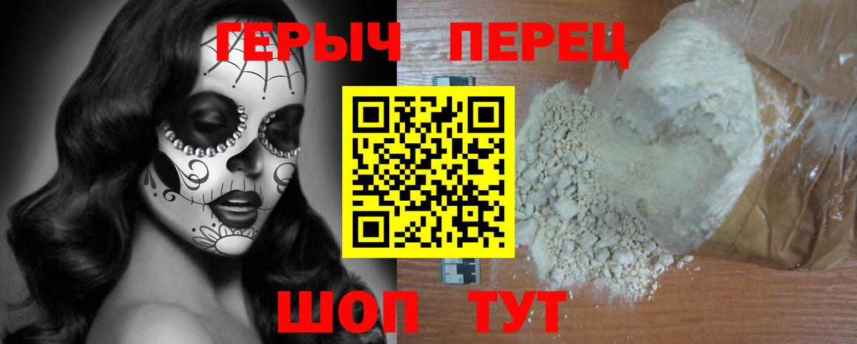 ГЕРОИН VHQ  Вход с VPN  Урус-Мартан 