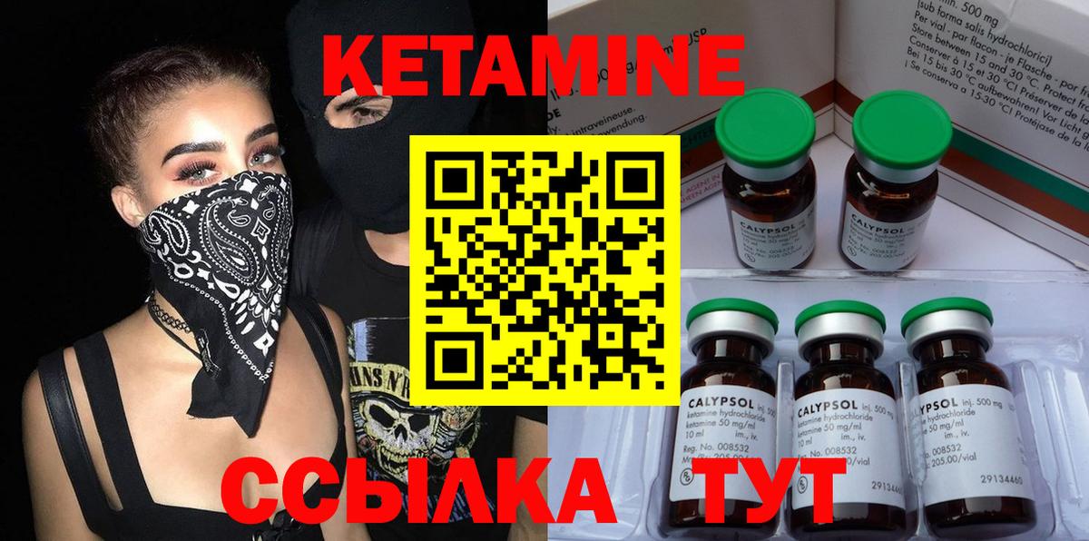 Кетамин VHQ Урус-Мартан