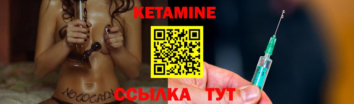 КЕТАМИН ketamine  КЕТАМИН ketamine  Урус-Мартан  Вход с VPN 