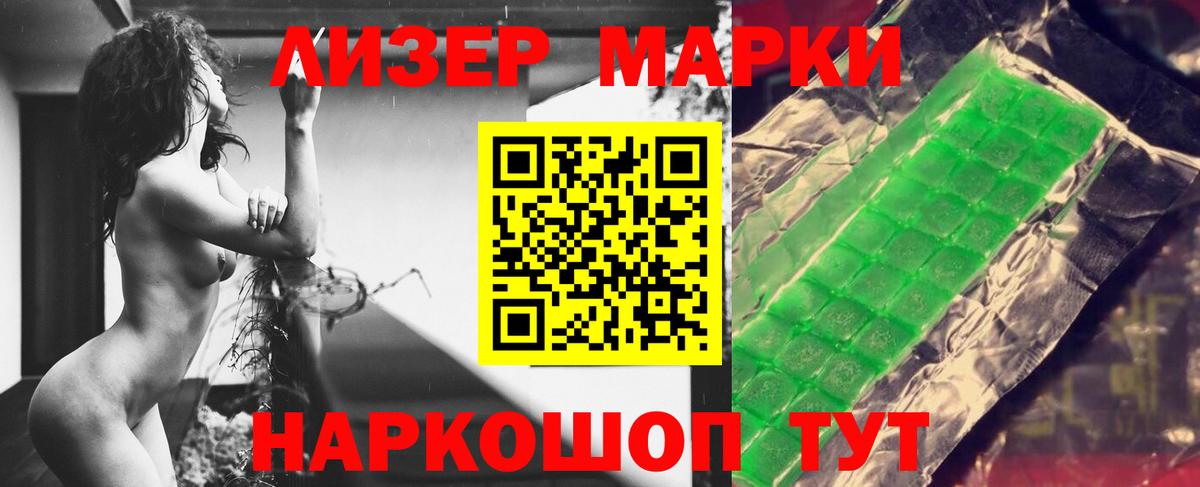 ЛСД экстази кислота Урус-Мартан