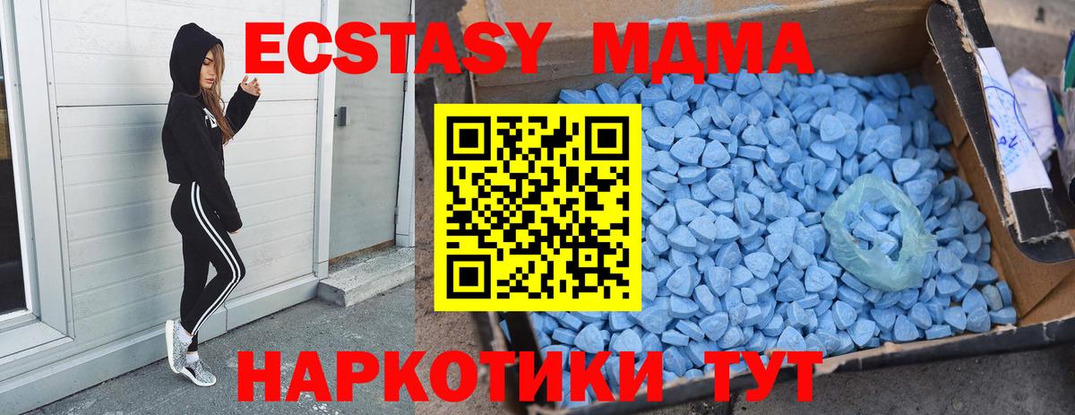 MDMA VHQ  Вход с VPN  MDMA Molly  МДМА  Урус-Мартан 