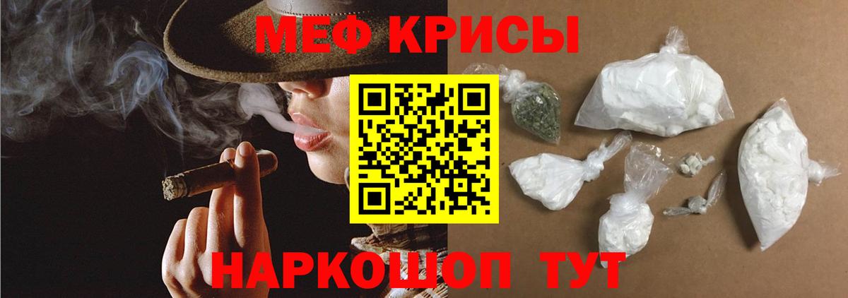 Урус-Мартан  МЯУ-МЯУ мука  МЯУ-МЯУ кристаллы  МЕФ  Вход с VPN 