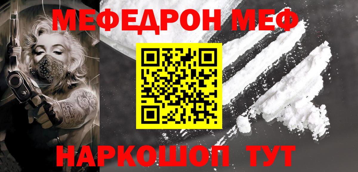 Мефедрон Урус-Мартан