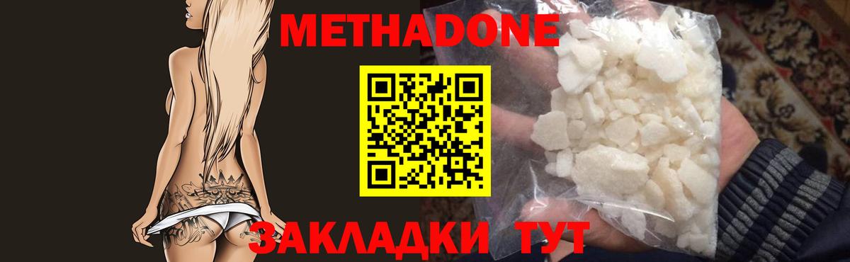 Урус-Мартан  Метадон белоснежный  Метадон кристалл  ссылка на мегу ONION  Вход с VPN 