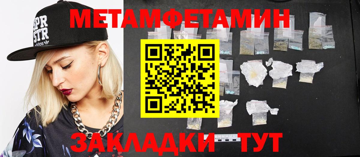 МЕТАМФЕТАМИН мет Урус-Мартан
