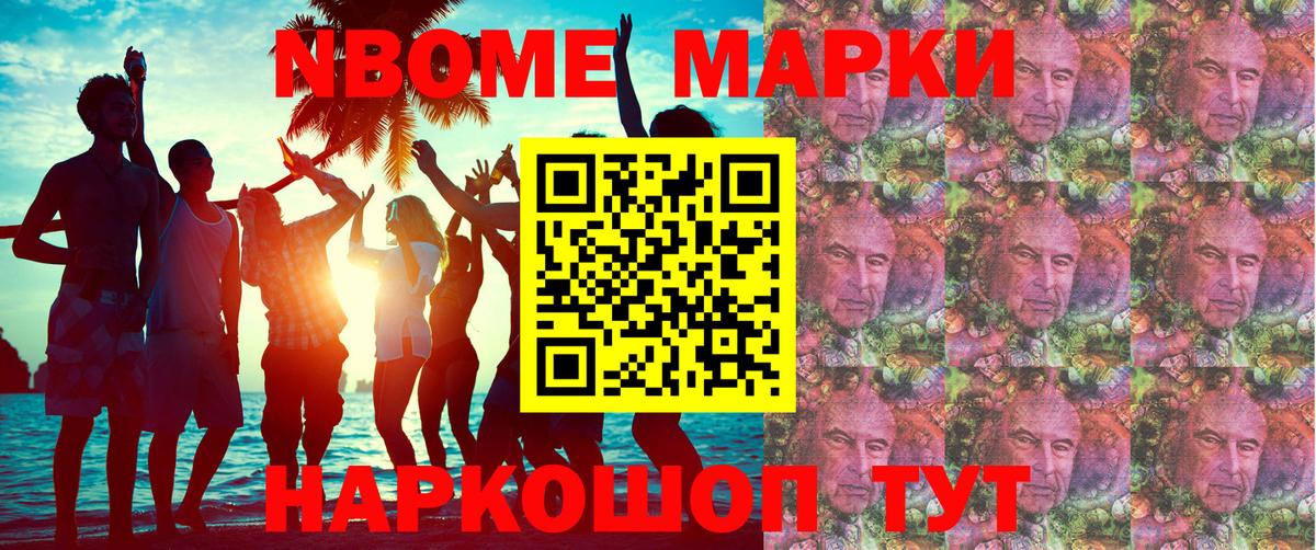 Наркотические марки 1500мкг Урус-Мартан