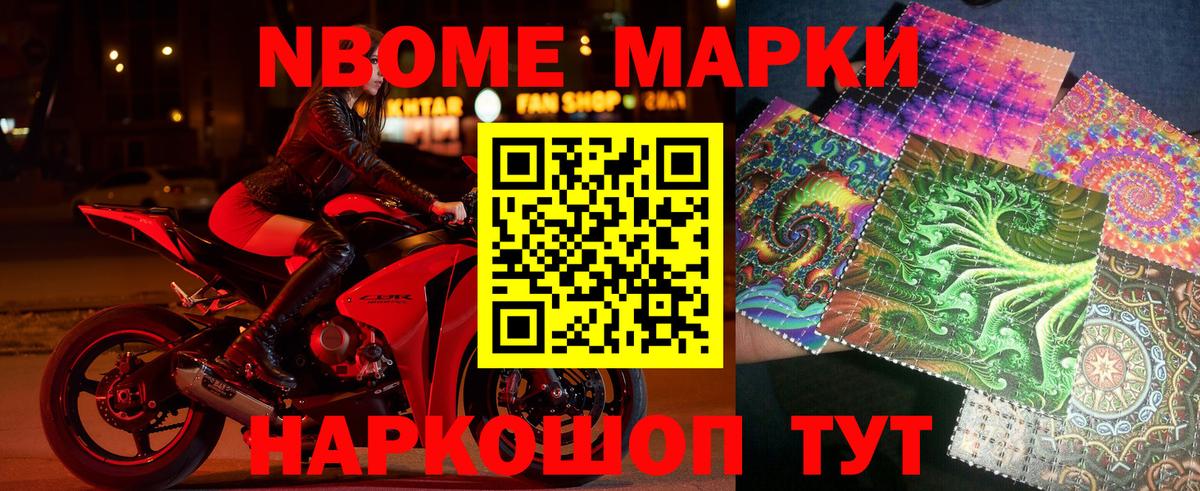 Наркотические марки 1500мкг  Марки N-bome  Урус-Мартан  Вход с VPN 