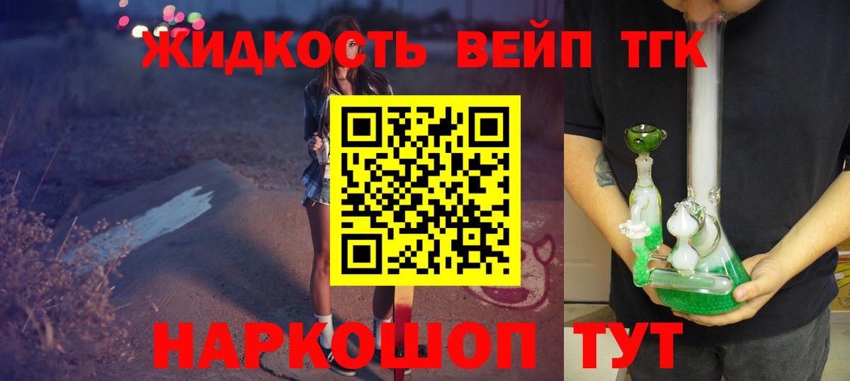 продажа наркотиков  Вход с VPN  Урус-Мартан  Дистиллят ТГК вейп 